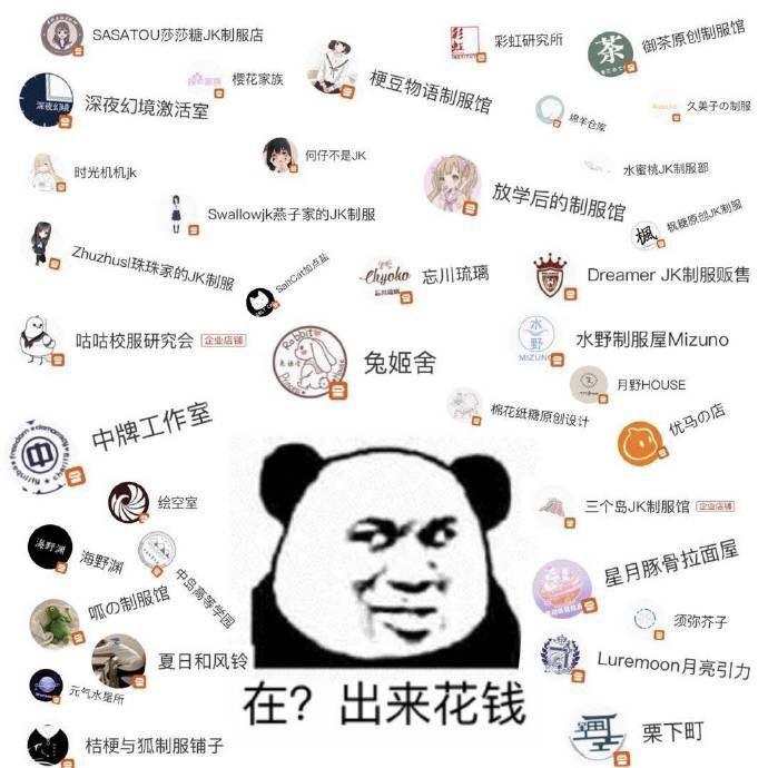 穿jk的女生是谁,穿jk制服的妹子叫什么