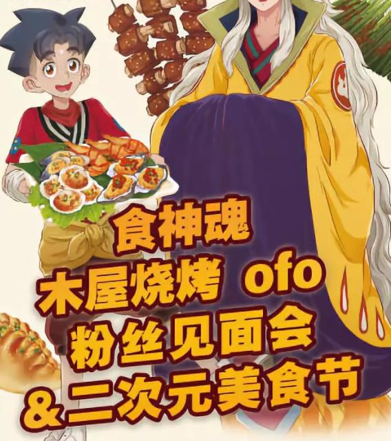 木屋烧烤一年营业额,木屋烧烤三年快速裂变2000家店