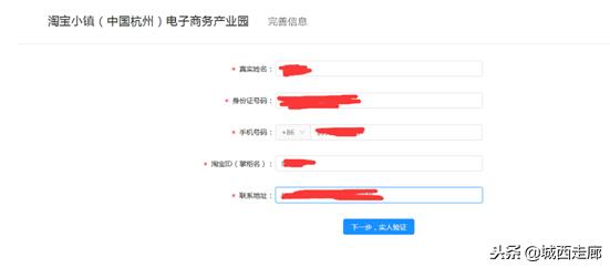怎样注册淘宝网店的营业执照,如何注册淘宝视频教程