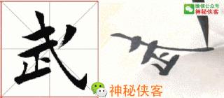 楷书结构110法视频版,学好这些,书法绝不会差!(全集)