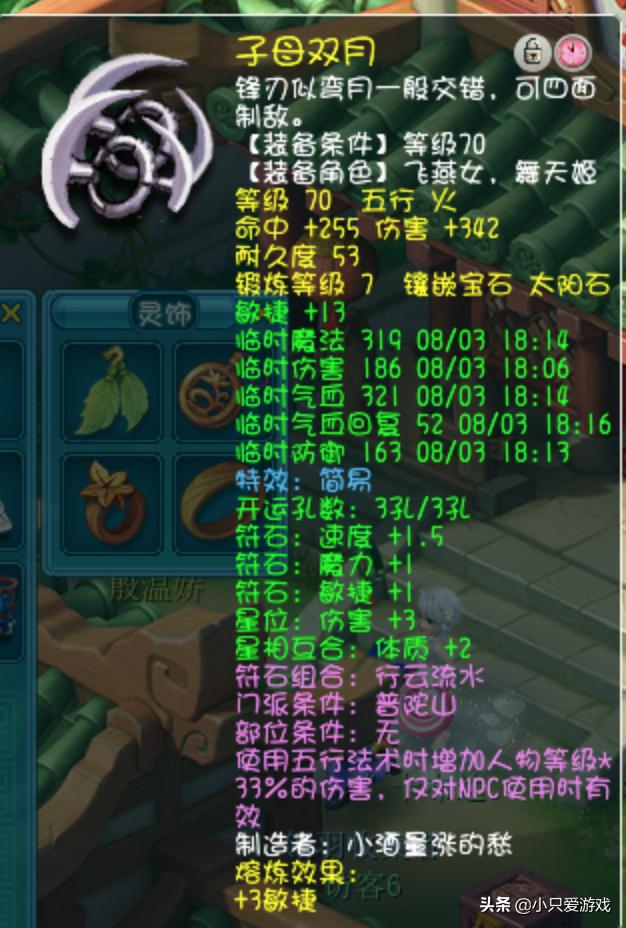 梦幻西游69级普陀用不用带法宝,梦幻西游69级普陀攻略