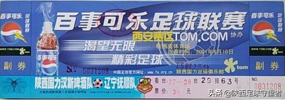 陕西国力04年,陕西国力甲a最好成绩