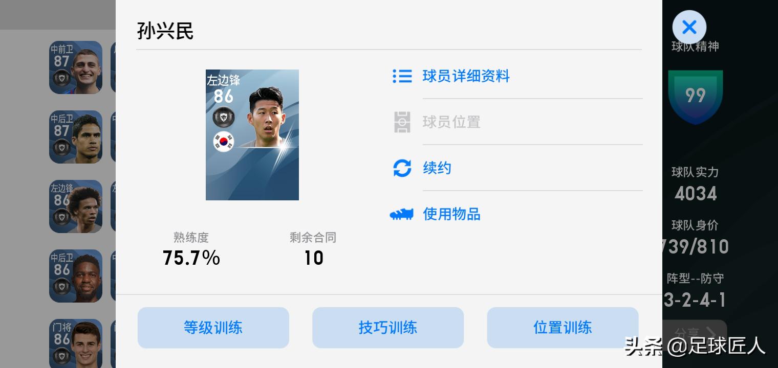 实况足球手游2024更新时间,实况足球2021手游数据