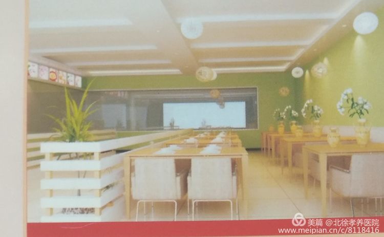 北徐孝养医院好吗,北徐孝养医院怎么样