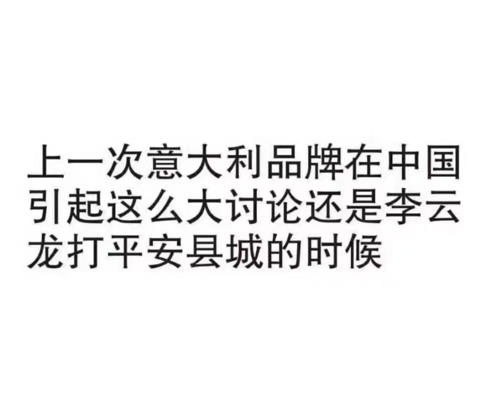 辱华品牌dg全称,辱华奢侈品牌dg现状