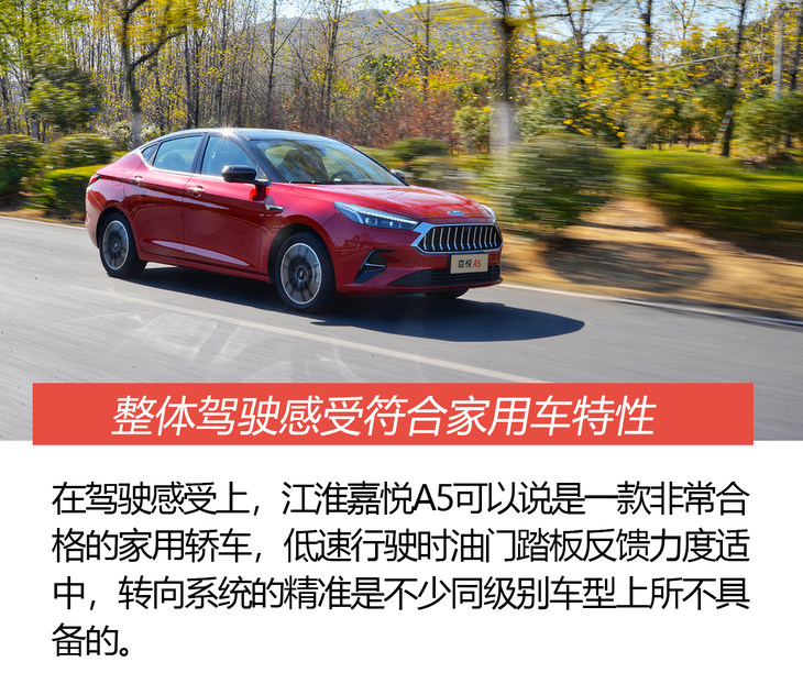 最新款江淮嘉悦a5,全新掀背运动轿车实拍江淮嘉悦a5