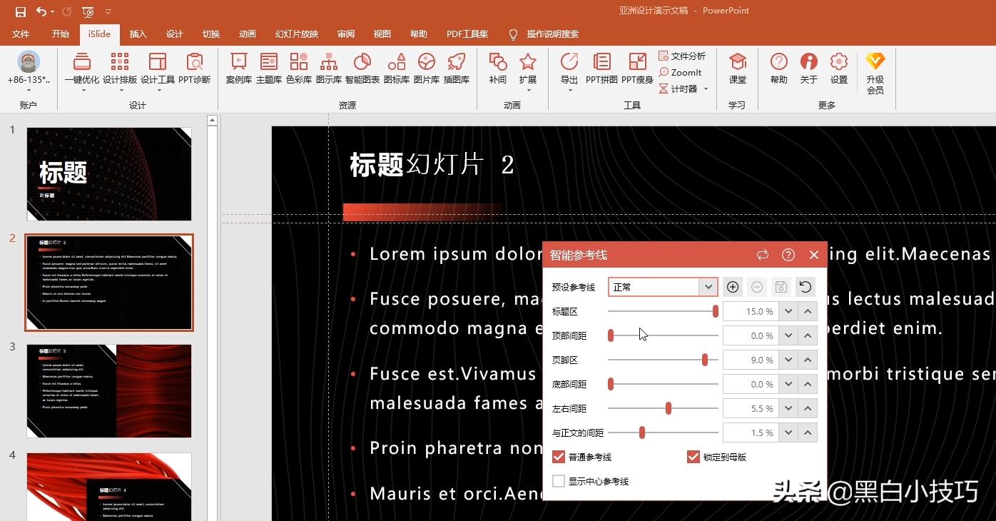 office文档在线编辑插件,office自动排版插件
