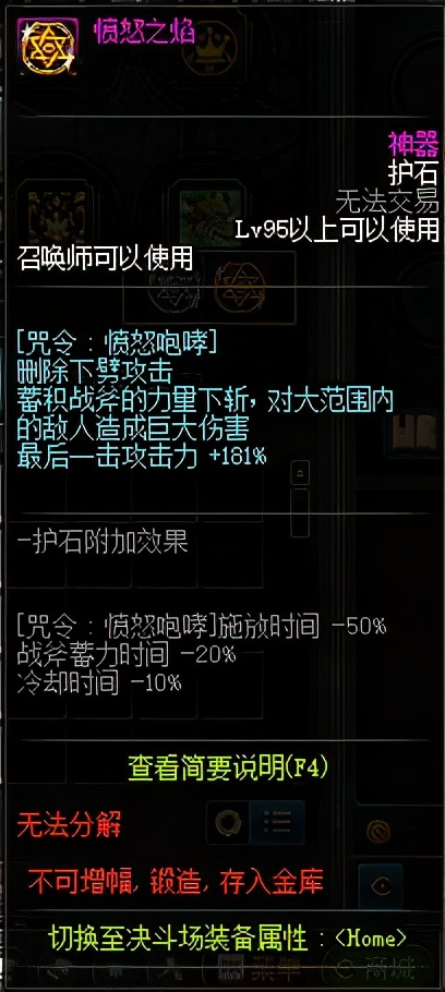 dnf女法师三觉特效,dnf女法师三觉立绘图片