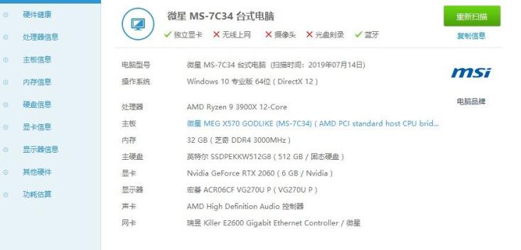 锐龙5500鲁大师跑分多少,锐龙5600最高鲁大师能跑多少分