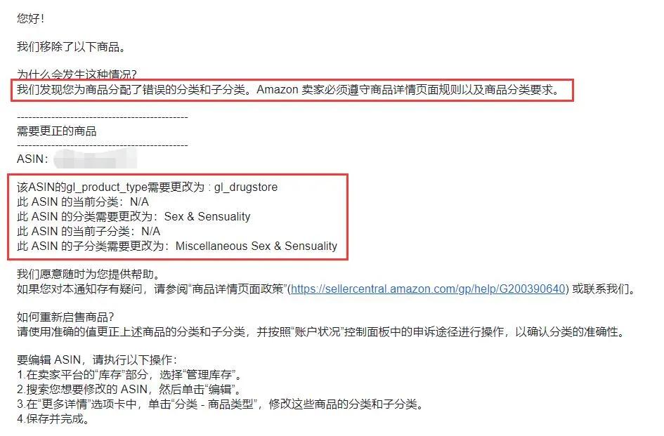错放类目封店货款怎么办,错放类目差别很大可以出销量吗