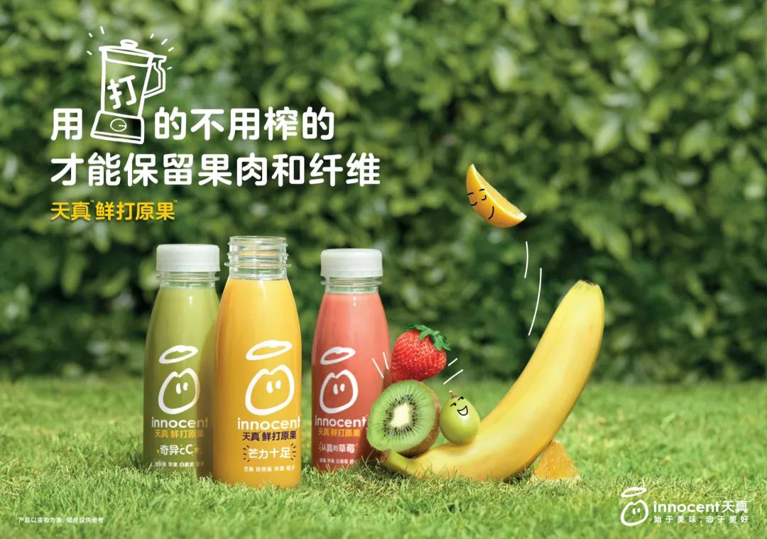 innocent果汁蓝瓶,innocent果汁为什么这么贵