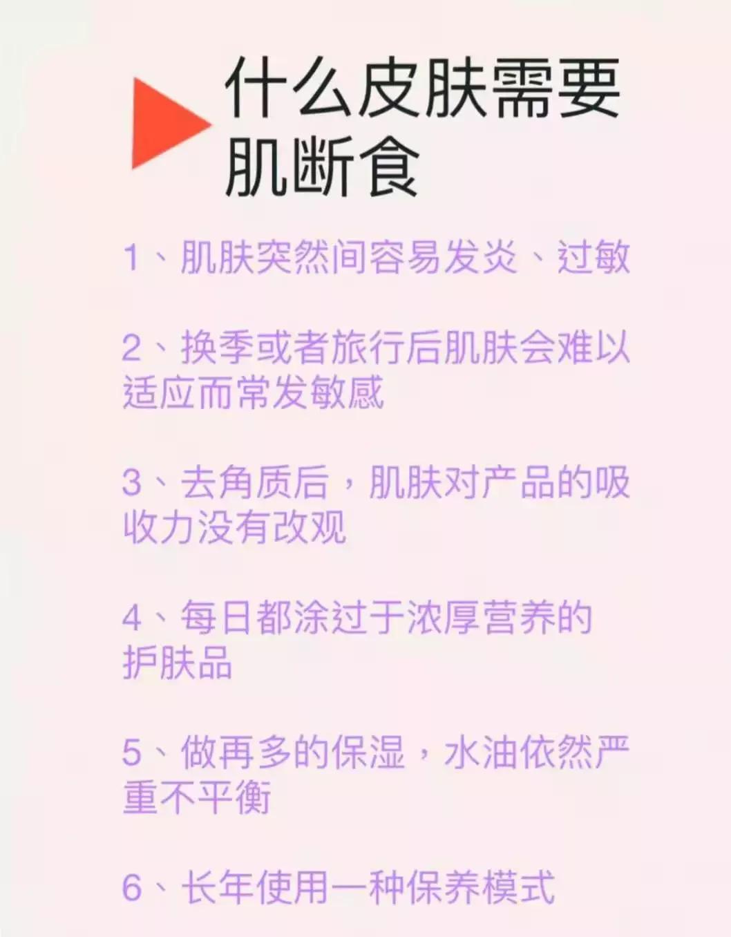 日本超级好用的“肌断食”疗法！用过的都说好