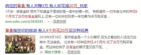 为什么年轻人倾家荡产买盲盒,为何年轻人倾家荡产买盲盒