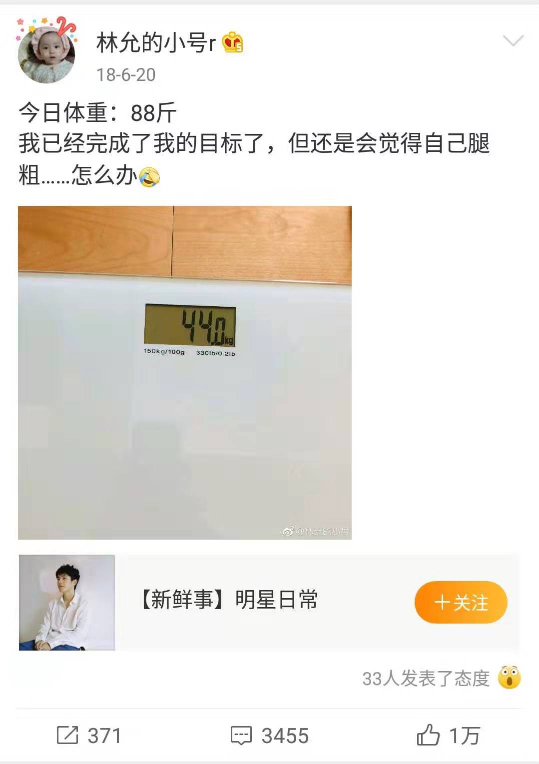 林允美人鱼被吐槽身材,林允ck内衣广告