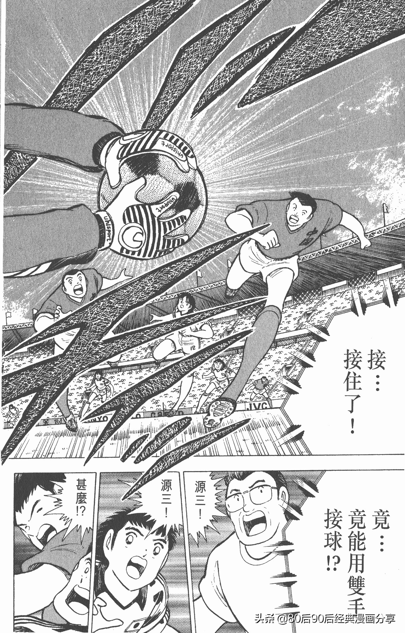 足球小将世青赛在哪里能看,足球小将世青赛全集漫画