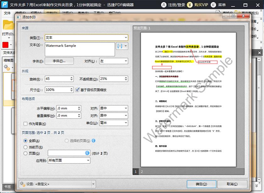 简单的pdf编辑器怎么编辑pdf文档,可以像编辑word一样的pdf编辑器