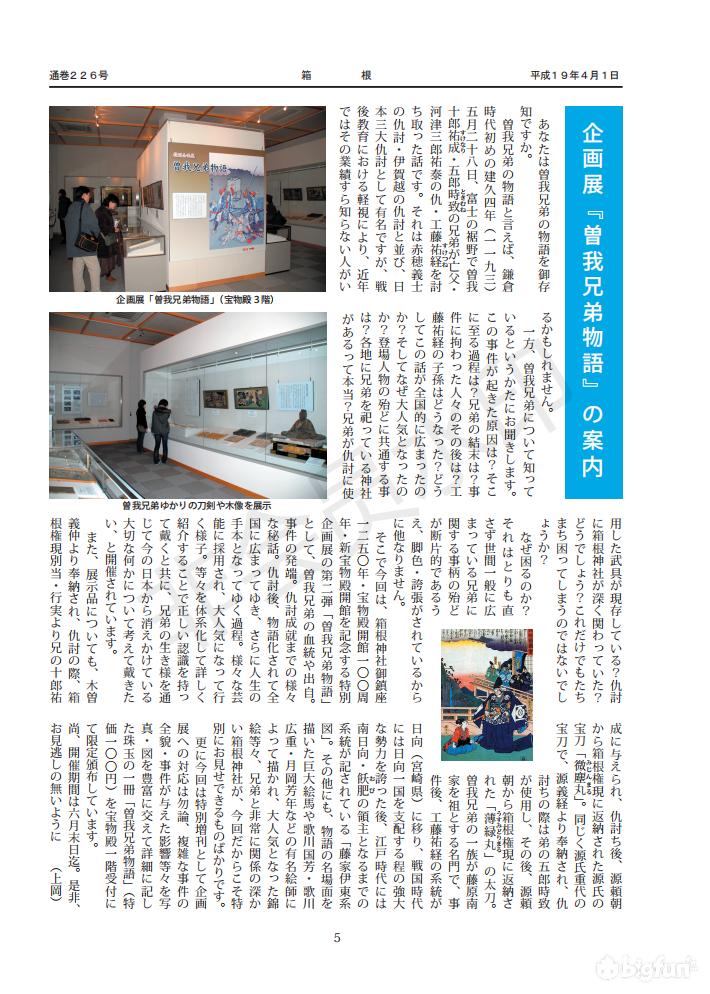 仁王太刀名称,仁王太刀有哪些