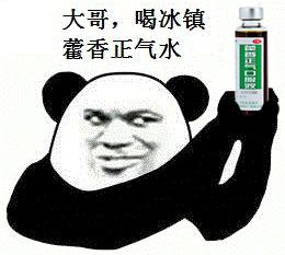 学生预防中暑喝藿香正气水,藿香正气水防中暑文献
