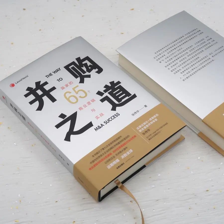 收购公司的法律尽职调查报告,法律尽职报告