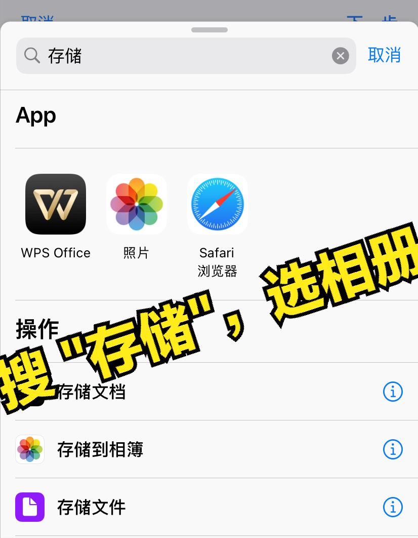 iphone使用技巧大全长截图,求告知iphone长截图方法