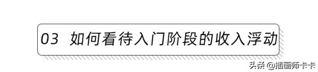 新手学插画临摹画师学多久,插画师不建议新手入行画家