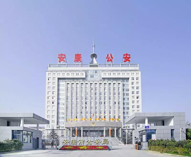 安康市公安局扫黑除恶专项斗争大事记