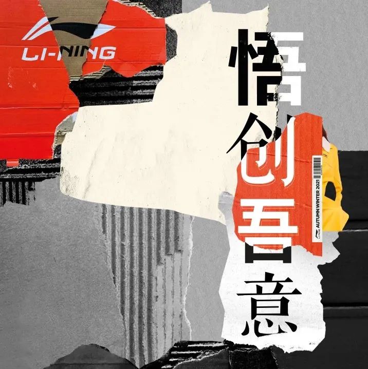 以前没钱买李宁什么梗,以前买不起李宁