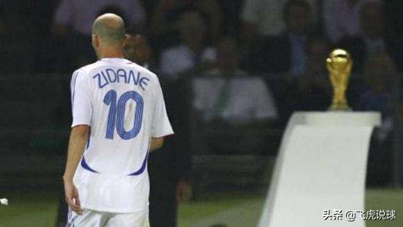 齐达内走过大力神杯的背影黄健翔,传奇生涯141齐达内