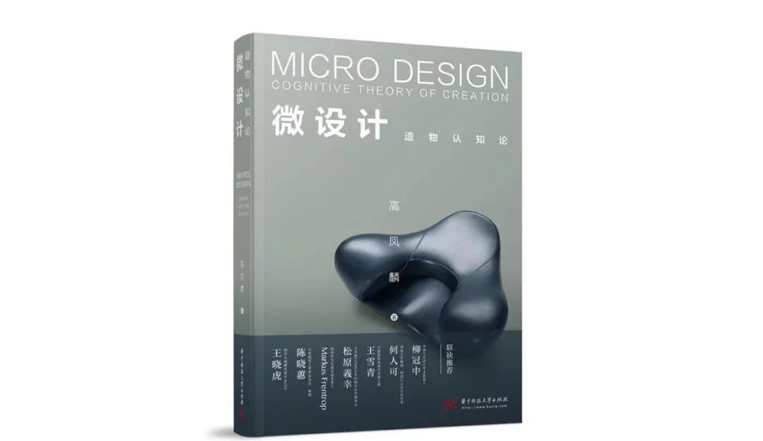 拿下40多项国际大奖，却屡被抄袭，他用10年做出总结