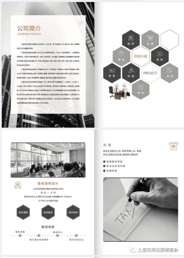 邯郸青年企业家商会,上海邯郸商会最新消息