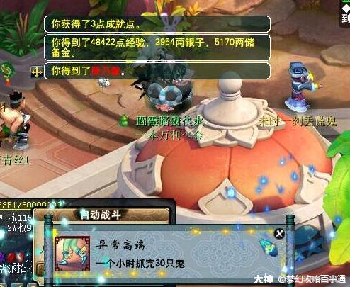 梦幻西游省钱五开推荐,梦幻西游五开组合与赚钱攻略