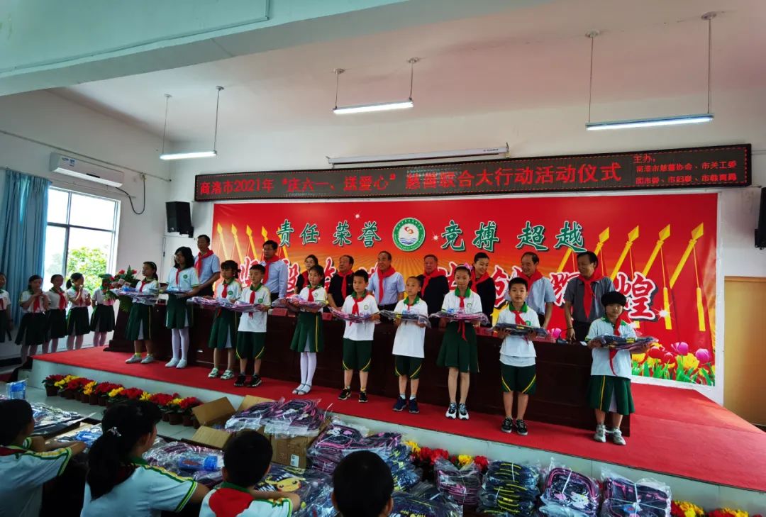 商洛市慈善协会第四次会议,商洛市慈善协会最新消息