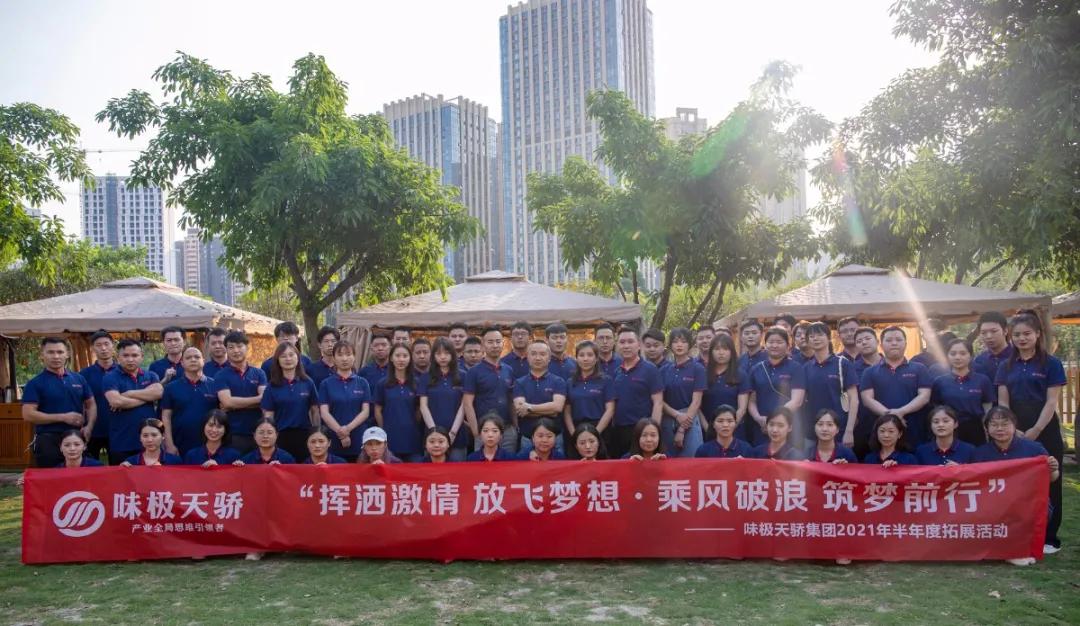 风雨同舟砥砺前行团建,团建乘风破浪