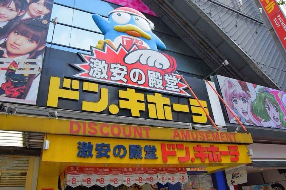 日本东京秋叶原天国,秋叶原天国店