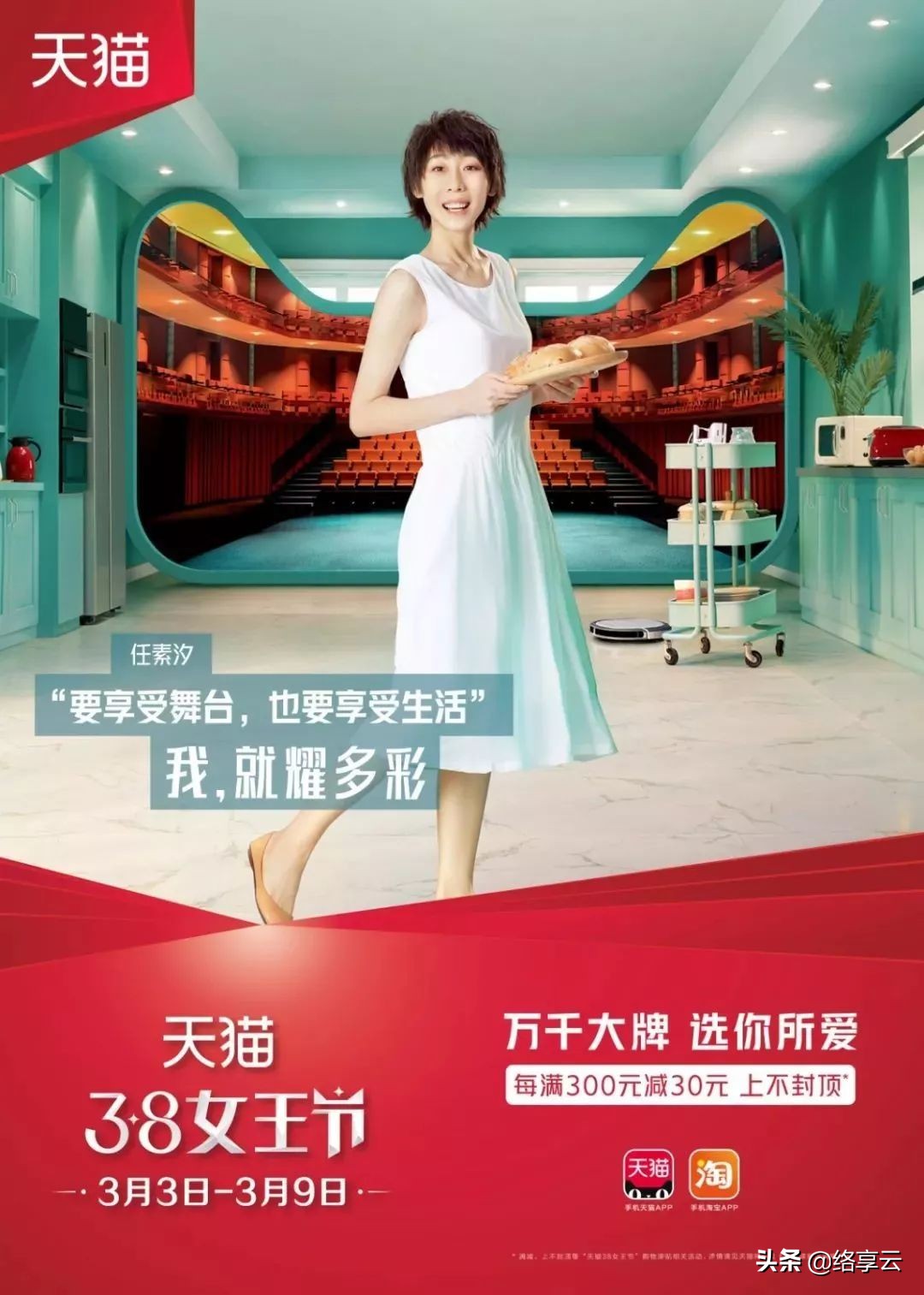 2018天猫女王节营销 (天猫女王节活出你的漂亮)