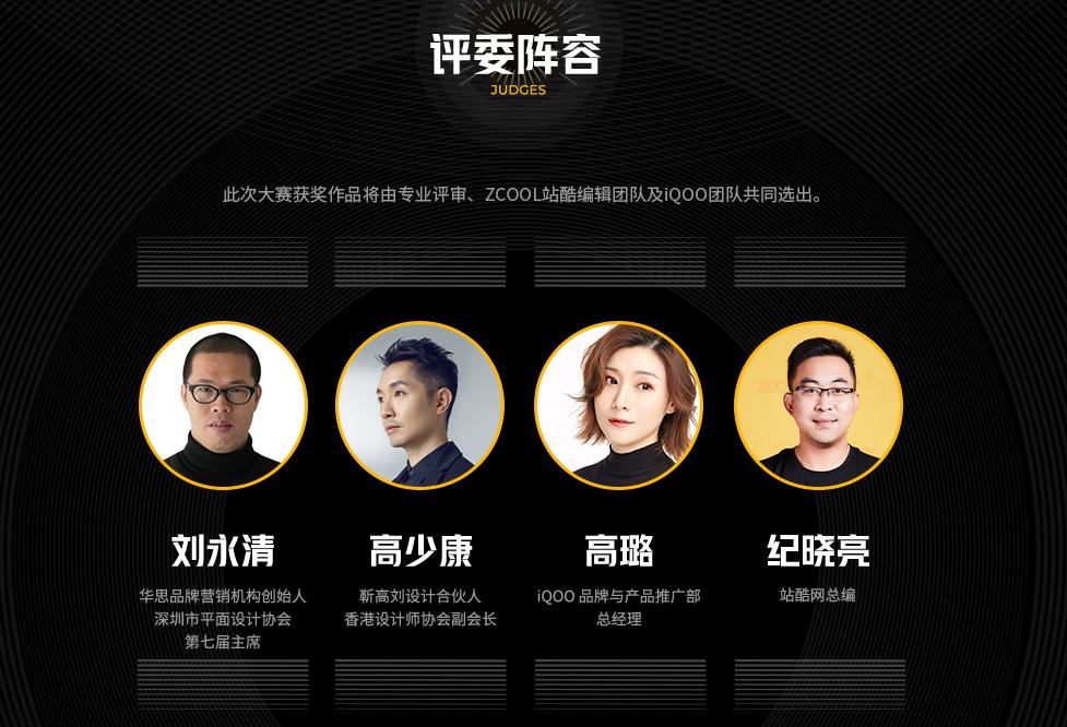 iqoo鍒涙剰娴锋姤璁捐澶ц禌,iqoo铏氭嫙褰㈣薄璁捐澶ц禌