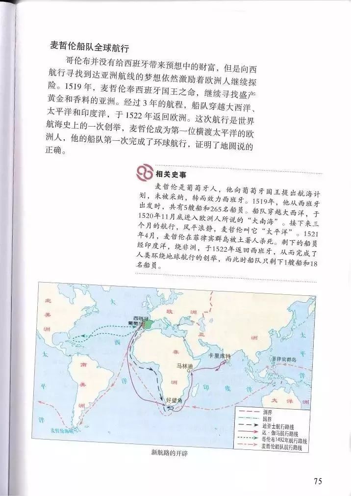 部编教材九年级历史下册电子课本,历史课本九年级第二单元pdf