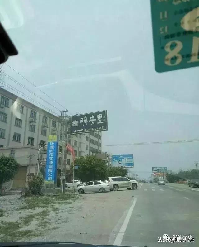 潮汕铜盂明安里,明安里的潮汕民居