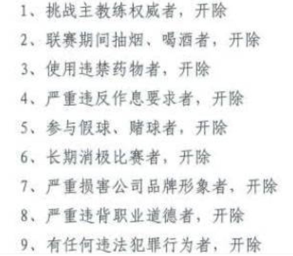 于汉超被恒大开除后怎么处罚,于汉超开除恒大合法吗