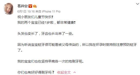 同是晒娃,你的评论区全是赞,苍井空的却恶意满满,差距令人心酸