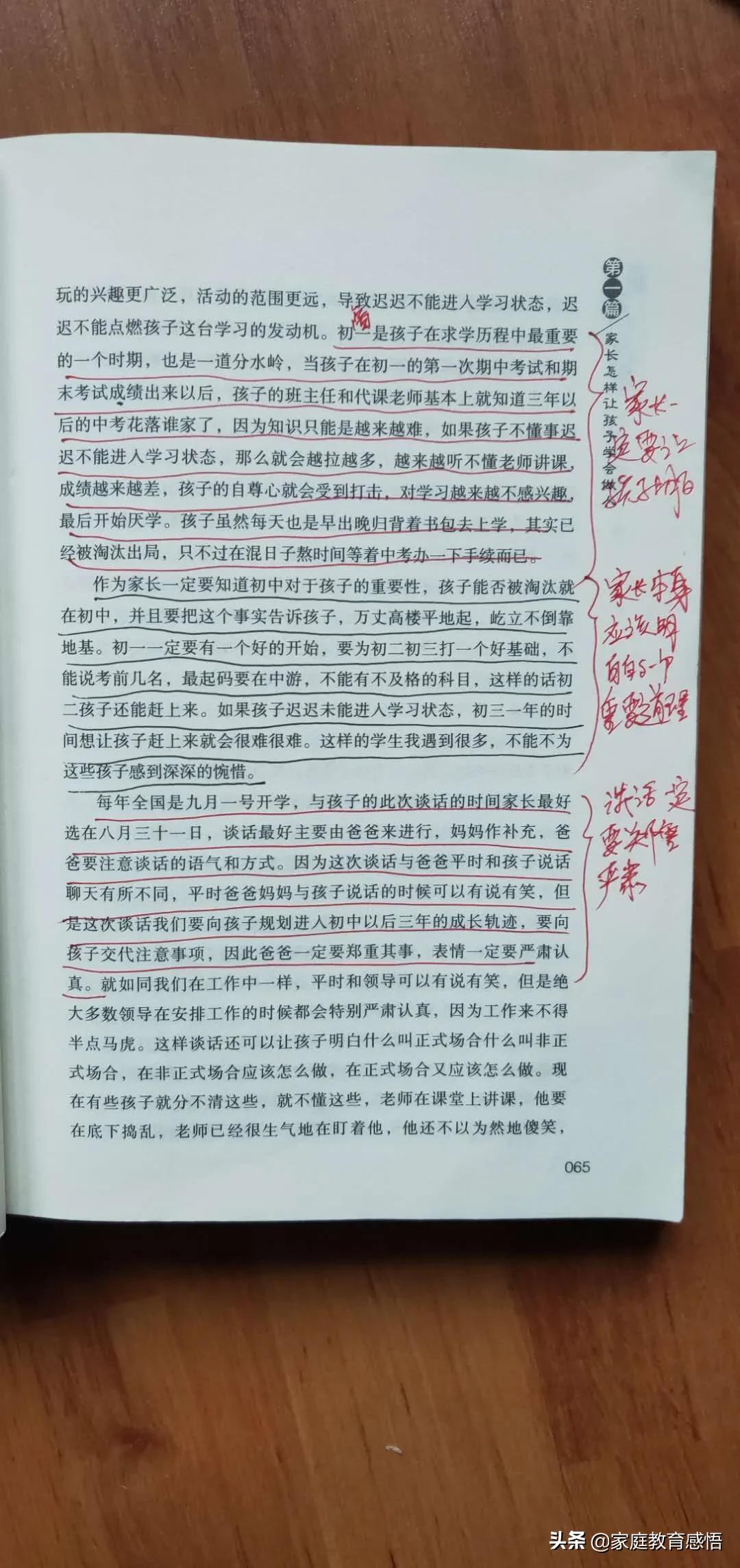学生作业不写家长也管不了怎么办,初中生不爱写作业家长应该怎么办
