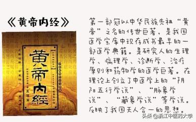 中医四大经典学习顺序,中医四大经典是哪几部