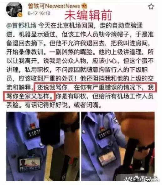 曾轶可道歉一事也引发网友热议,曾轶可发文道歉言行失当