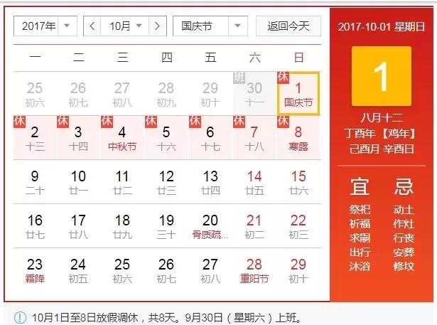 距离明年的中秋节还有多少天,明年中秋节是几月几号