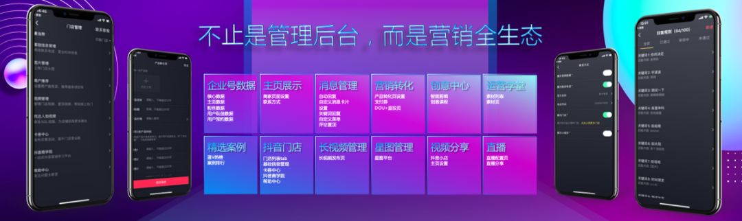 抖音企业号升级流程,升级抖音企业号