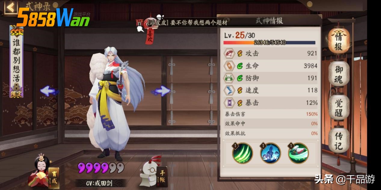 阴阳师冷门式神全解析,阴阳师上场率最高的老牌式神