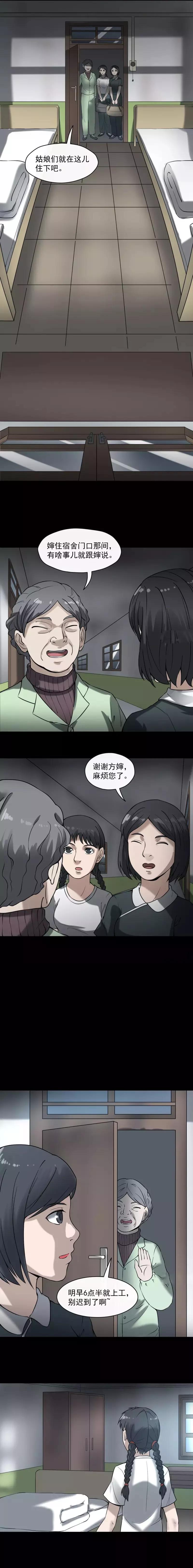 *窥偷**女工的大叔（漫画）