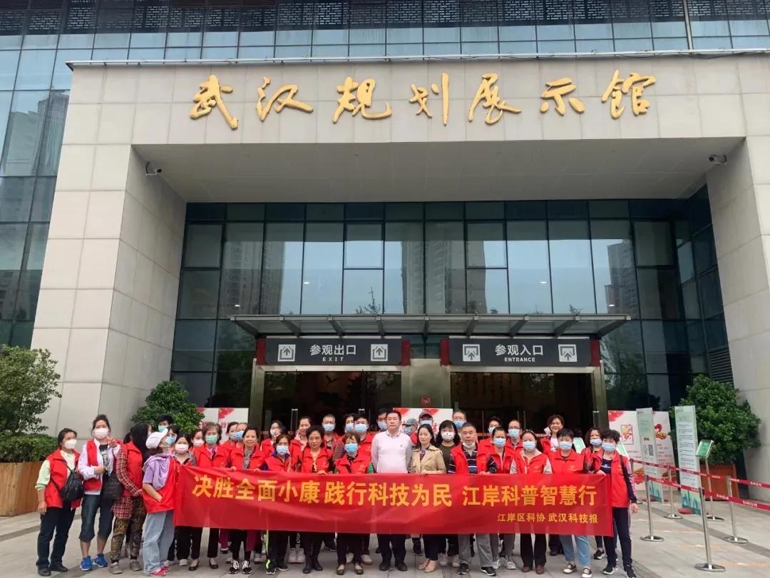 江岸区科技馆,江岸科协2021成绩单