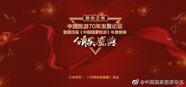 2019中国百强县当涂排名,全国最佳旅游县