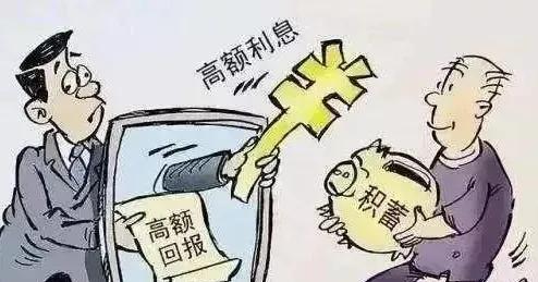 剑指诈骗的十种骗局,揭穿金融网络诈骗的套路